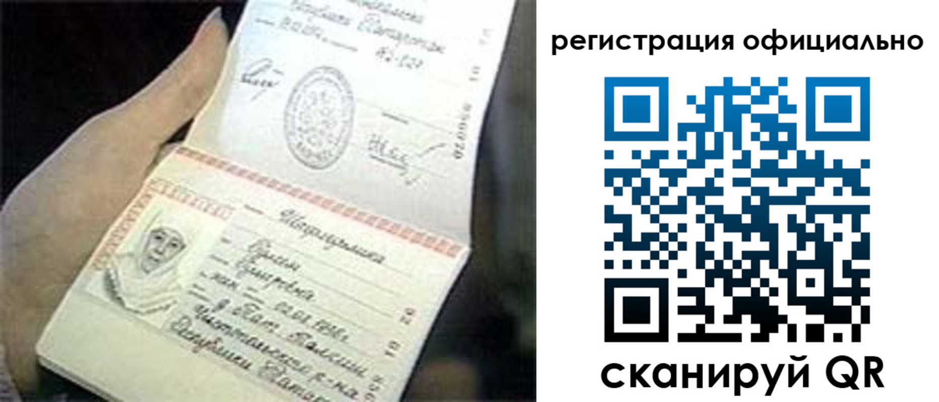 прописка для военкомата в Бийске