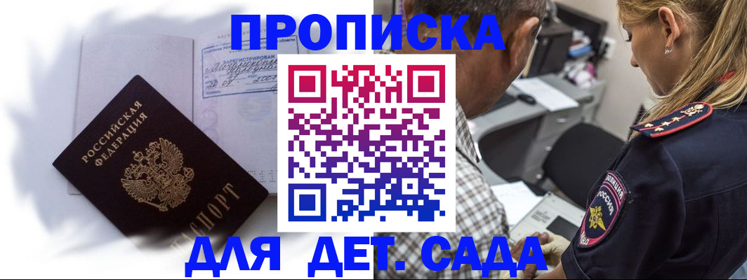 временная регистрация госуслуги в Бийске