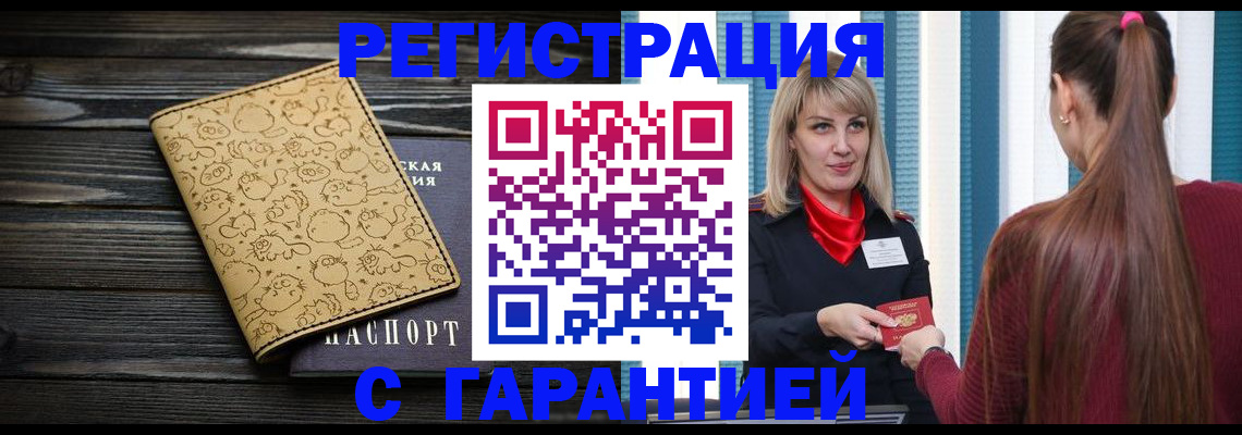 пропишу в квартире в Бийске