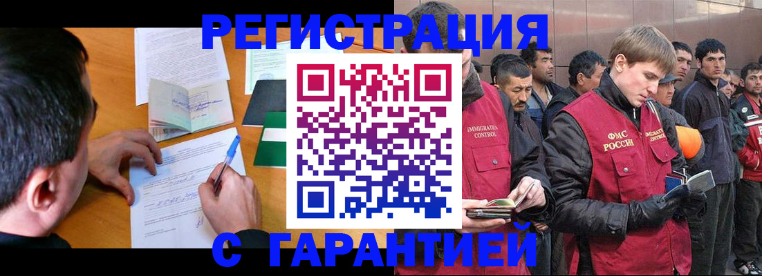временная регистрация госуслуги в Бийске